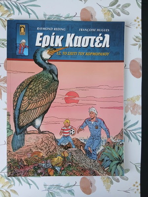 Erick Castel Issue 12 "The House of the Cormorant" comic book