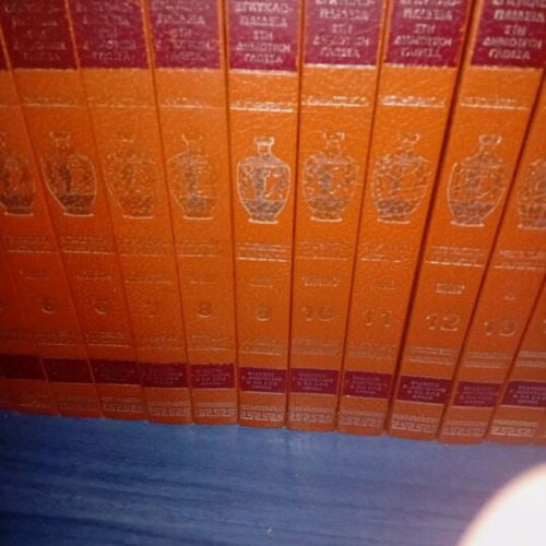 Hydria School Encyclopedia 15 Volumes like new