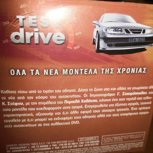 Test Drive DVD used with subtitles
