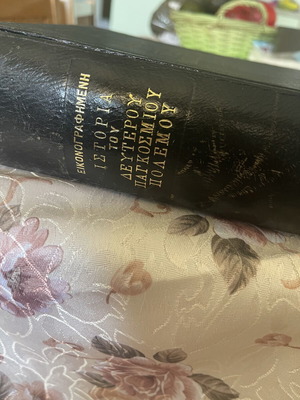 Illustrated History of the Second World War used, leather-bound
