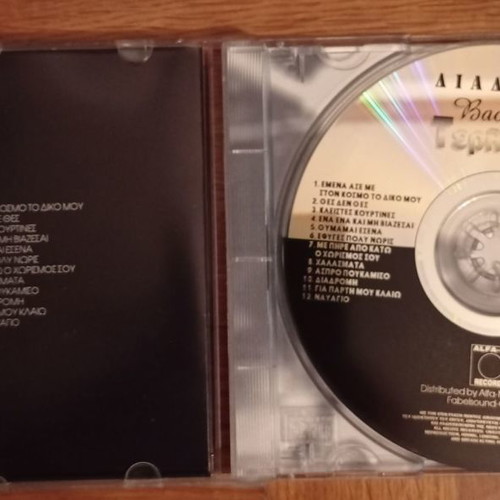 Vasilis Terlegkas Diadromi CD like new
