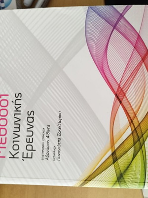 Methods of social research like new