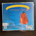 CD The Beauty and the Beast new