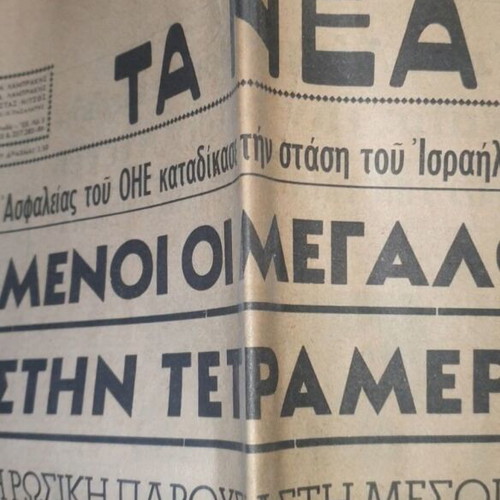 Archive of old newspapers 1950-1970 like new