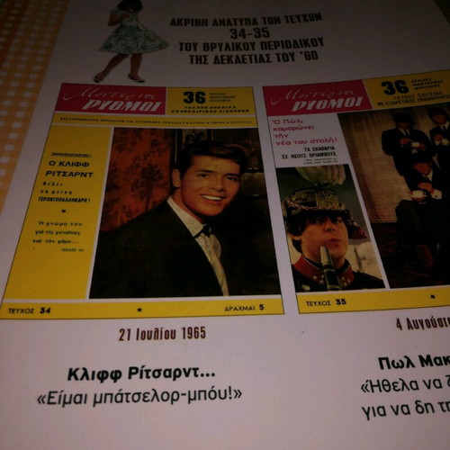 Album reprints of 1960 magazine Moderni Rythmi 7 albums like new