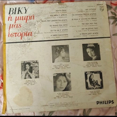 Viky Leandros Vinyl Record The Little Story used, entechno