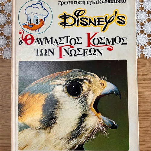 The Wonderful World of Knowledge used 9 volumes Disney, 1975 edition