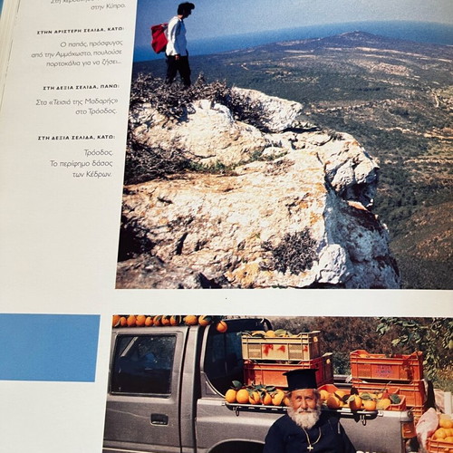 Photo album with travel guide Mountainous Greece new