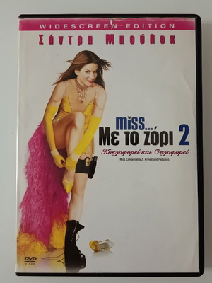 Miss... Me To Zori 2 DVD used, subtitled