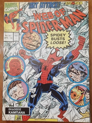 Spider-Man 561 comic book used, Greek edition