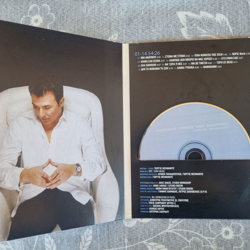 Antonis Remos Mia Anapnoi CD like new, Greek folk