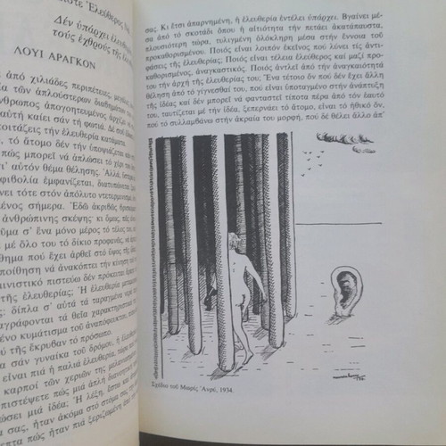Surrealism used, 1982 edition