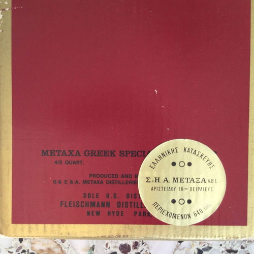 Collectible Metaxa 5 Stars Decanter 1970s new with original box