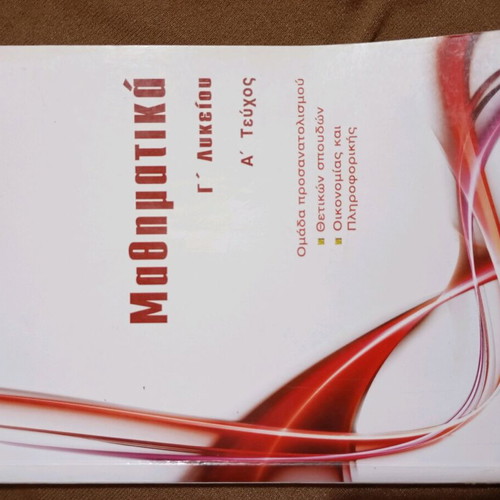 Barlas Mathematics Workbook used, volume 1