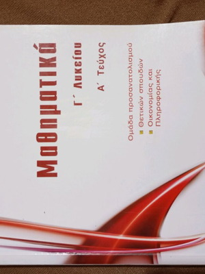 Barlas Mathematics Workbook used, volume 1