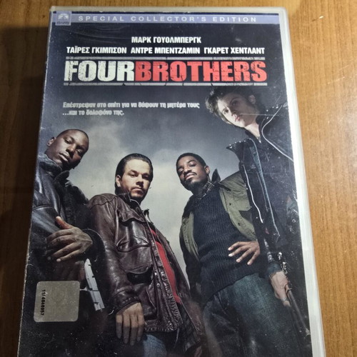 Four Brothers Special Collector's Edition DVD used with Greek subtitles