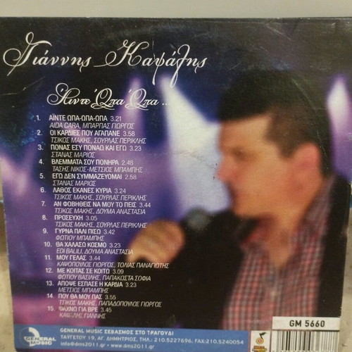 Giannis Kapsalis Ainte Opa Opa... CD used, laiko