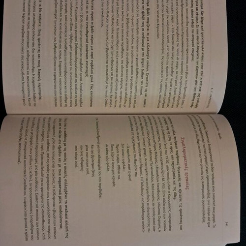 Modern Greek Literature Texts for 3rd Grade Gymnasium like new