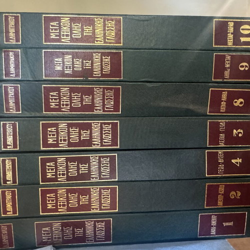 Megalo Lexiko tis Ellinikis Glossas Dimitrakou 7-volume set used