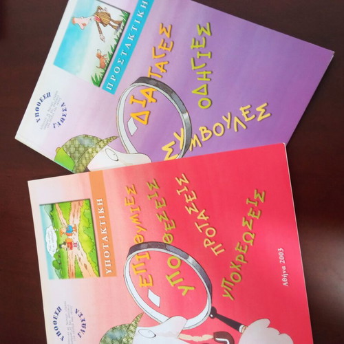 Grammar books new, subjunctive and imperative, set of two