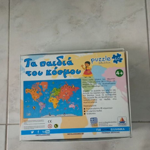 Ta Paidia Tou Kosmou board game like new, 60 pieces, age 4+