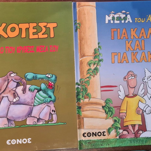Arkas 8 large hardcover volumes like new