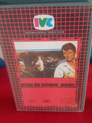 Some Like It Dead VHS like new with subtitles