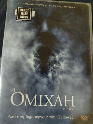 The Fog DVD used, thriller horror fantasy with subtitles