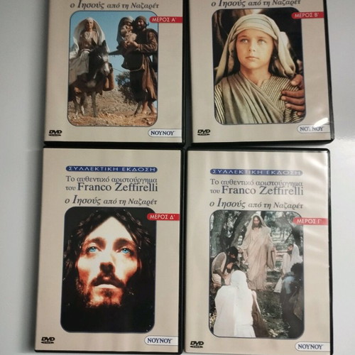 Jesus of Nazareth DVD collection like new with Greek subtitles