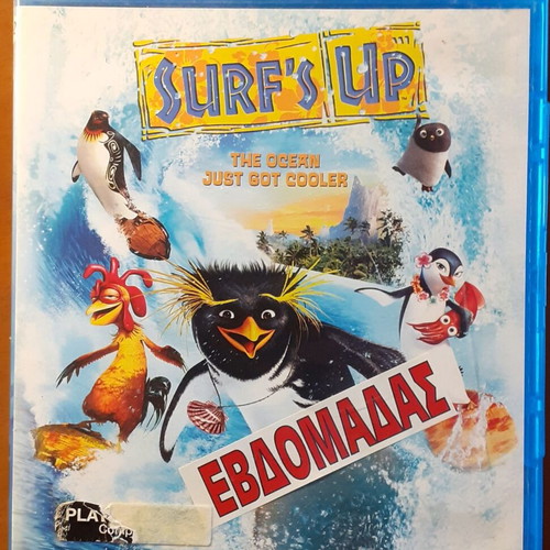 Surf's Up Blu-Ray used with Greek subtitles