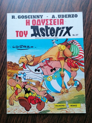 Η Οδύσσεια του Αστερίξ 27 μεταχειρισμένο με σαγρέ εξώφυλλο
