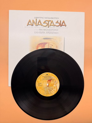 Anastasia soundtrack LP used by Dimitris Papadimitriou