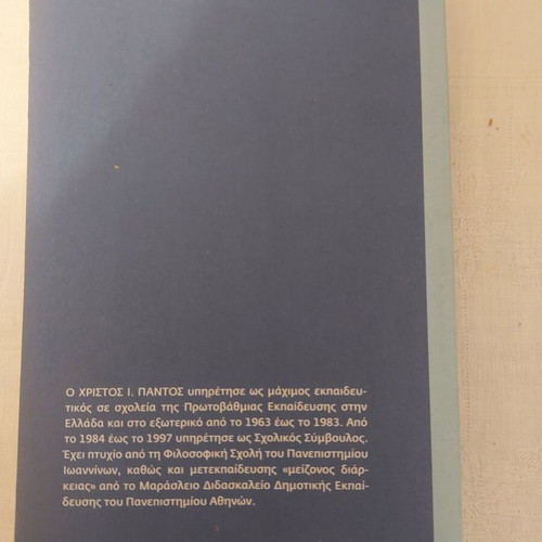 Neoellinikes Fraseis like new, expressions and proverbs