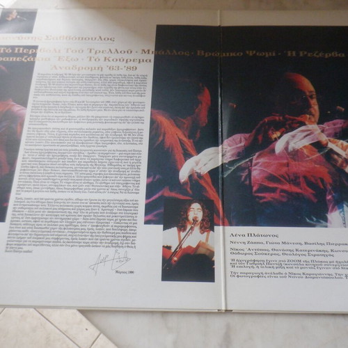 Dionysis Savvopoulos Anadromi 63-89 double vinyl used, rock