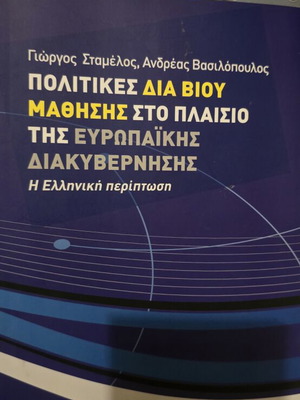 Policies for Lifelong Learning in the Context of European Governance new