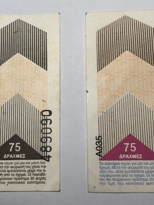 Isap tickets used, old, set of 2 pieces