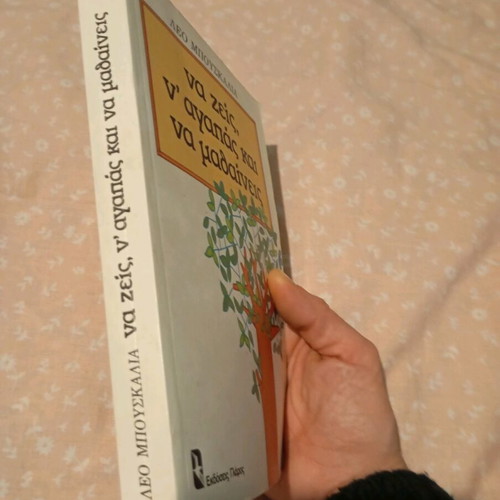 Book Na Zeis, n' Agapas Kai Na Mathaineis by Leo Buscaglia like new, literature