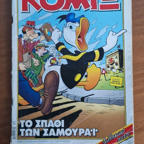 Komix #269 used
