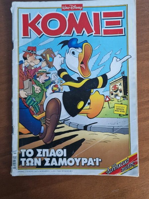 Komix #269 used