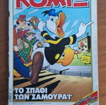Komix #269 used