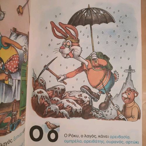 The Alphabet Book of Rocky used 1997