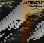  ΑΦΙΣΟΡΑΜΑ FANS