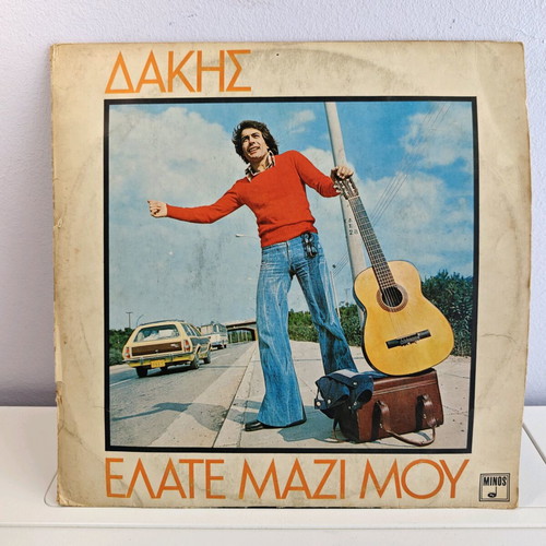 Dakis Elate Mazi Mou vinyl record used, LP album