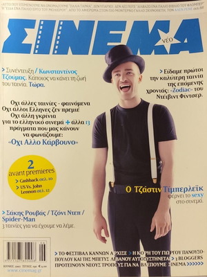 Cinema magazine June 2007 used, issue 190
