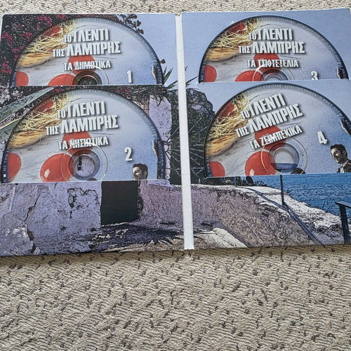 To Glenti tis Lampris CD like new, Greek music collection