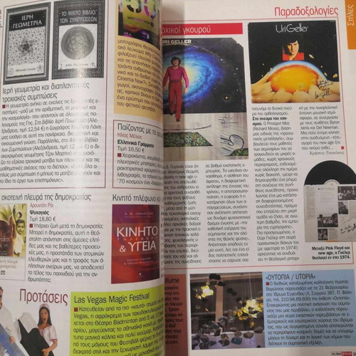 Focus Magazine No 119 January 2010 like new