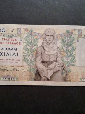 Ελληνικό χαρτονόμισμα 1000 δραχμών του 1935, το μεταξωτό, κυκλοφορημένο