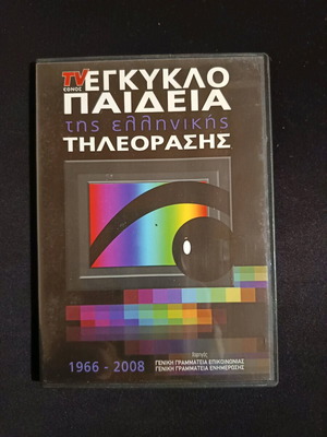 Encyclopedia of Greek Television DVD like new