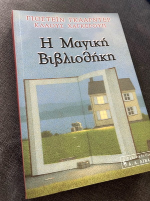 Book The Magic Library like new