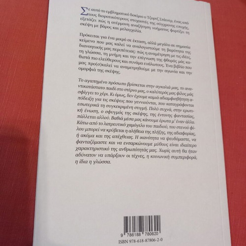 Ten (Possible) Reasons for the Melancholy of Thought by George Steiner